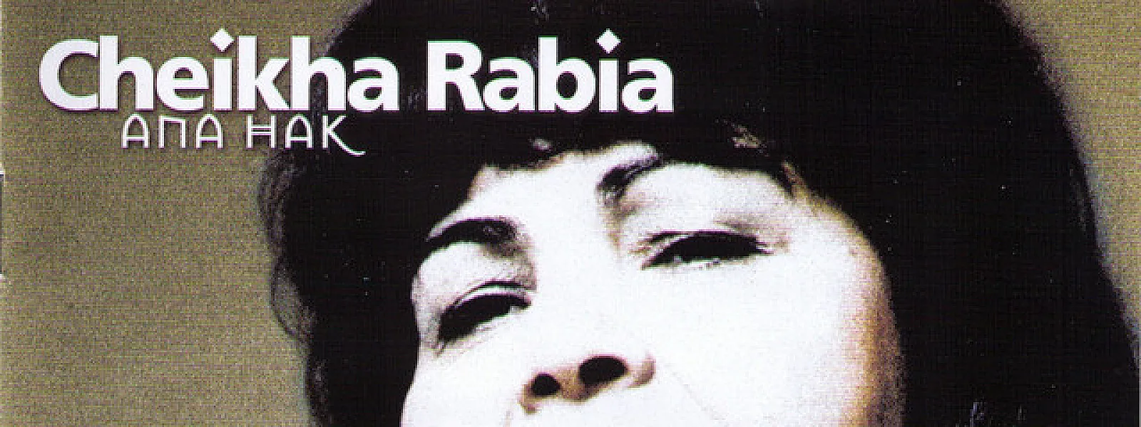 Cheikha Rabia