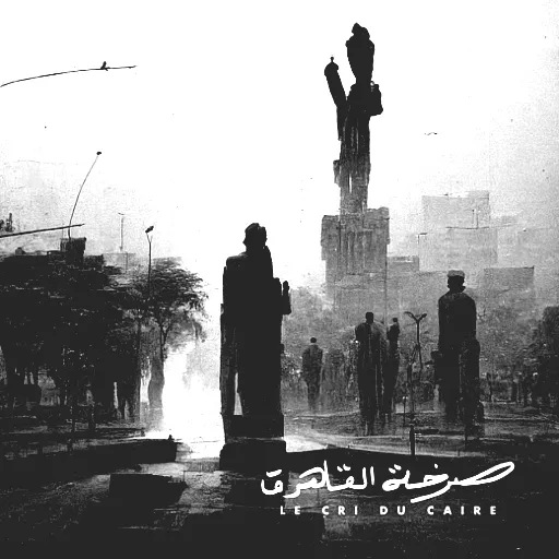 Le Cri du Caire