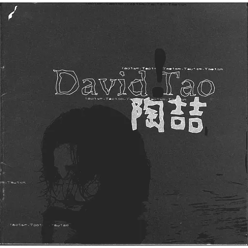 David Tao
