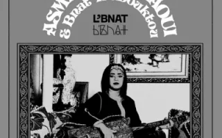 Asmaa Hamzaoui