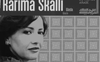 Karima Skalli
